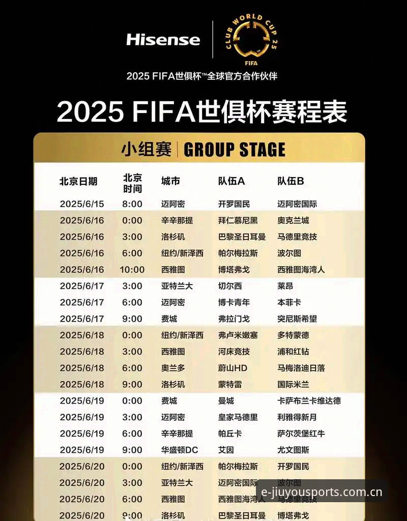 赛程数据新旧对比：九游体育官网入口2026版本vs普通版的五个关键差距